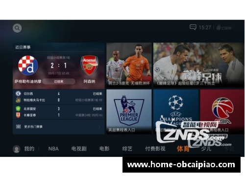 NBA视频直播应用全面评测：功能、画质与用户体验一网打尽