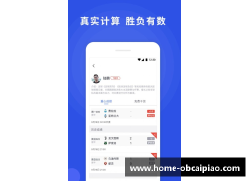 高清足球比分直播，实时更新最新比分