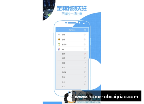 NBA极速体育直播：全方位覆盖赛事，实时追踪球场动态