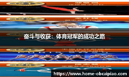 欧宝彩票