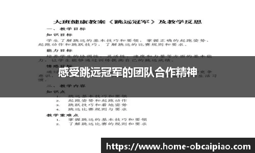 欧宝彩票平台
